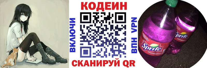 Кодеиновый сироп Lean Purple Drank  Купить закладки  Сертолово 